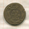Денга 1735г