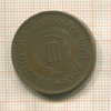 10 филсов. Иордания 1949г