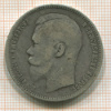 Рубль 1897г