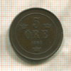 5 эре. Швеция 1895г