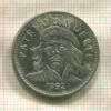 3 песо. Куба 1992г