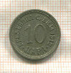 10 пар. Сербия 1912г