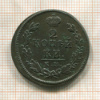 2 копейки 1816г