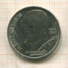1 рубль. Лермонтов 1989г