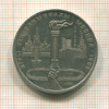 1 рубль. Олимпиада-80. Факел 1980г