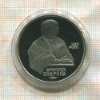 1 рубль. Франциск Скорина. ПРУФ 1990г