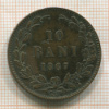10 бани. Румыния 1867г