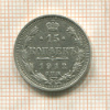 15 копеек 1912г