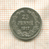 25 пенни 1917г