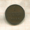 1 пенни 1916г