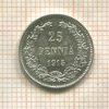 25 пенни 1915г