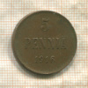 5 пенни 1916г