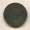 3 копейки 1908г