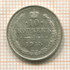 10 копеек 1915г