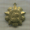 Медаль за отличную службу. Афганистан