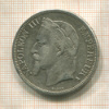 5 франков. Франция 1867г