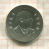 10 шиллингов. Ирландия 1966г