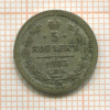 5 копеек 1903г