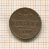 1/4 копейки 1899г