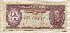 100 форинтов. Венгрия 1989г