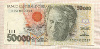 50000 крузейро. Бразилия