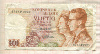 50 франков. Бельгия 1966г