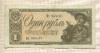 1 рубль 1938г