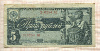 5 рублей 1938г