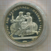 10 рублей. Олимпиада-80. Бокс 1979г