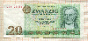 20 марок. ГДР 1975г