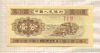 1 фын. Китай 1953г