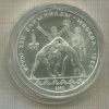 10 рублей. Олимпиада-80. Борьба 1980г