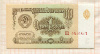 1 рубль 1961г