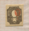 Почтовая марка. Российская империя. Брак - сдвиг центра