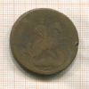 2 копейки 1757г