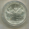10 рублей. Олимпиада-80. Скачки 1978г
