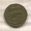 2 копейки 1759г