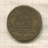 Денга 1738г