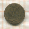 Денга 1748г
