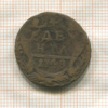Денга 1748г