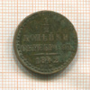 1/2 копейки 1842г