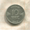 10 эре. Норвегия 1915г