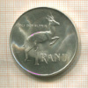 1 рэнд. ЮАР 1966г