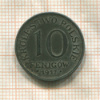 10 фенигов. Польша 1917г