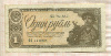 1 рубль 1938г
