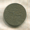 1 франк. Марокко