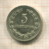 5 сентаво. Сальвадор 1977г