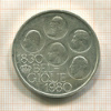 500 франков. Бельгия 1980г