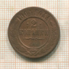 2 копейки 1904г