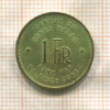 1 франк. Бельгийское Конго 1944г
